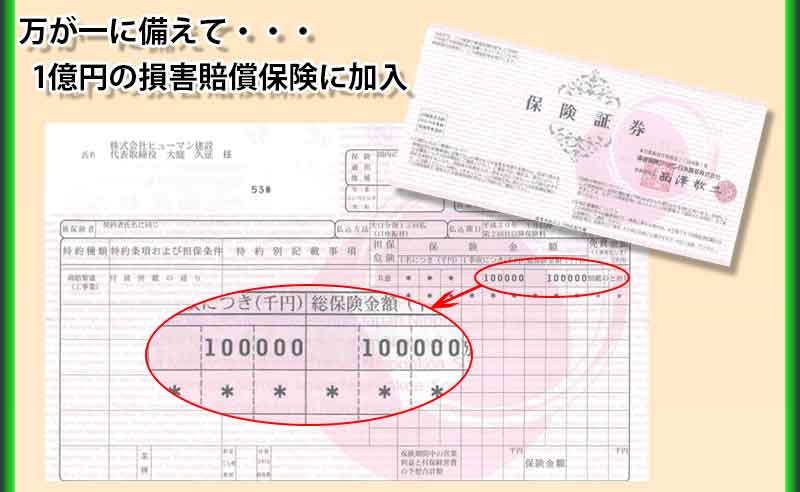 ガス機器の工事には、ミスや事故は絶対に許されません ガス工事の資格はもちろん、建設業許可(建築・管工事)、水道局指定店許可、その他各種付帯工事の資格も取得