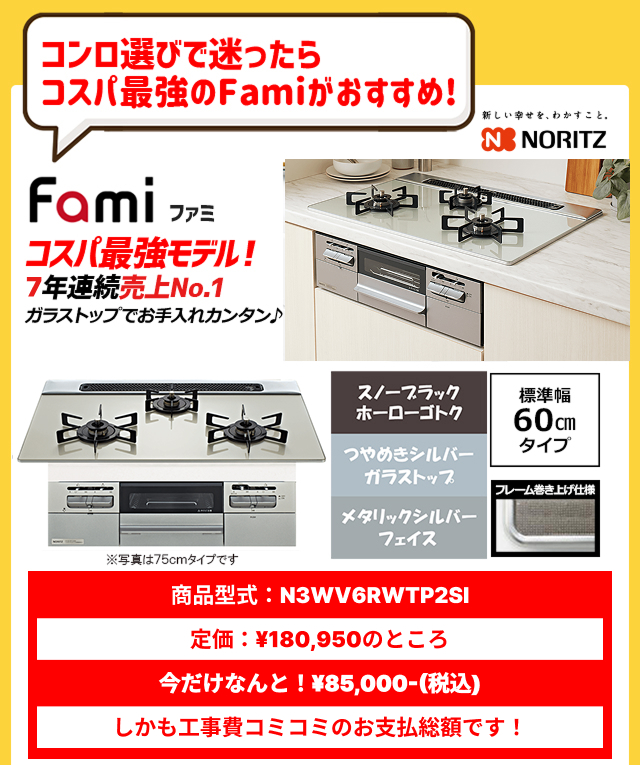 fami